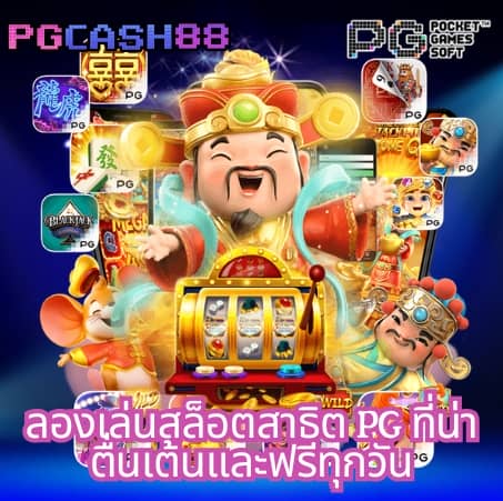 เครดิตฟรี 100 ถอนได้ 300