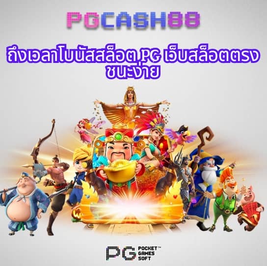 เครดิตฟรี 100 ถอนได้ 300